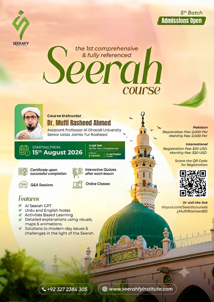 Seerat-un-Nabi ﷺ Course Batch 5 — Register Now